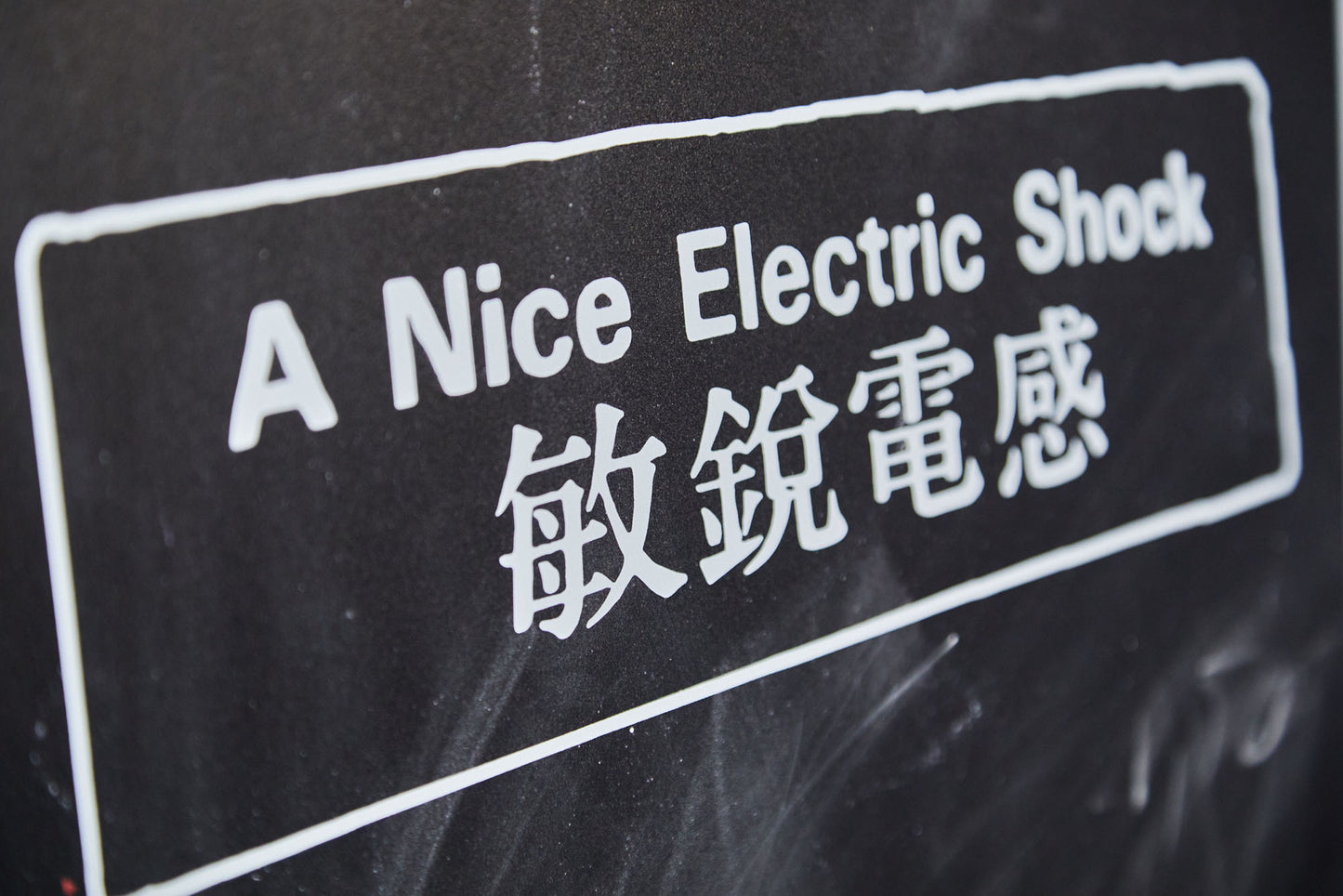 A Nice Electric Shock - Pepsi