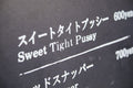 Sweet Tight Pussy - Coca Cola
