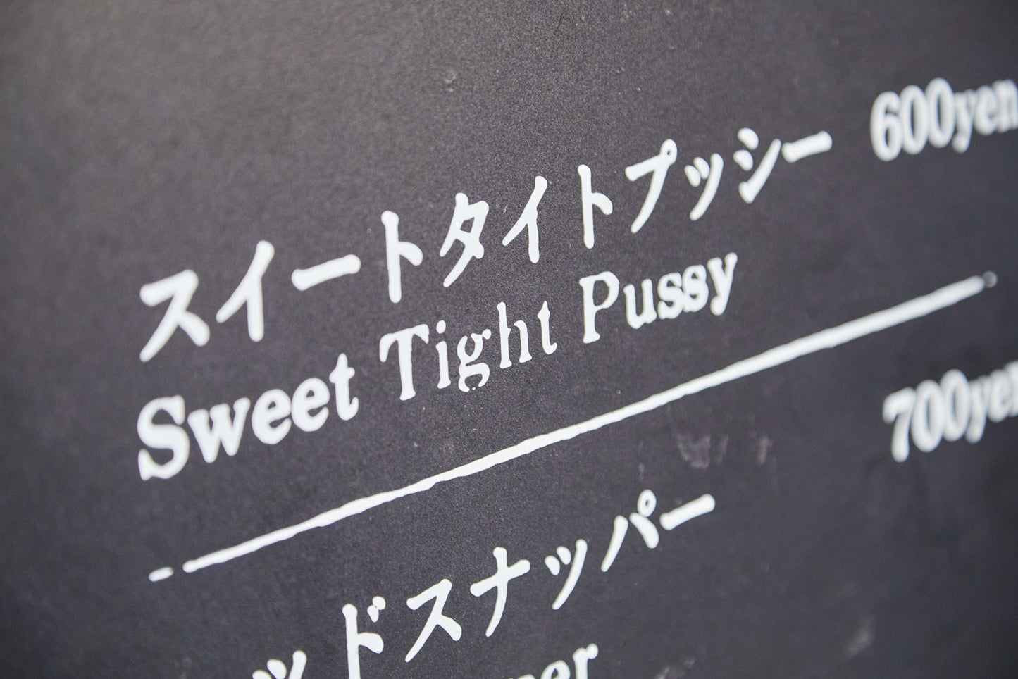 Sweet Tight Pussy - Coca Cola
