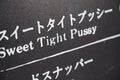 Sweet Tight Pussy - Pepsi