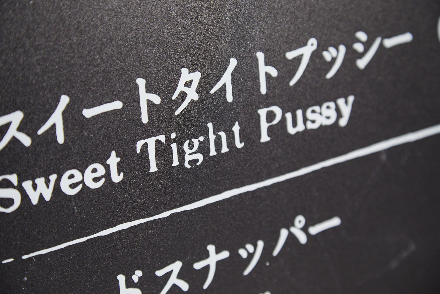 Sweet Tight Pussy - Pepsi