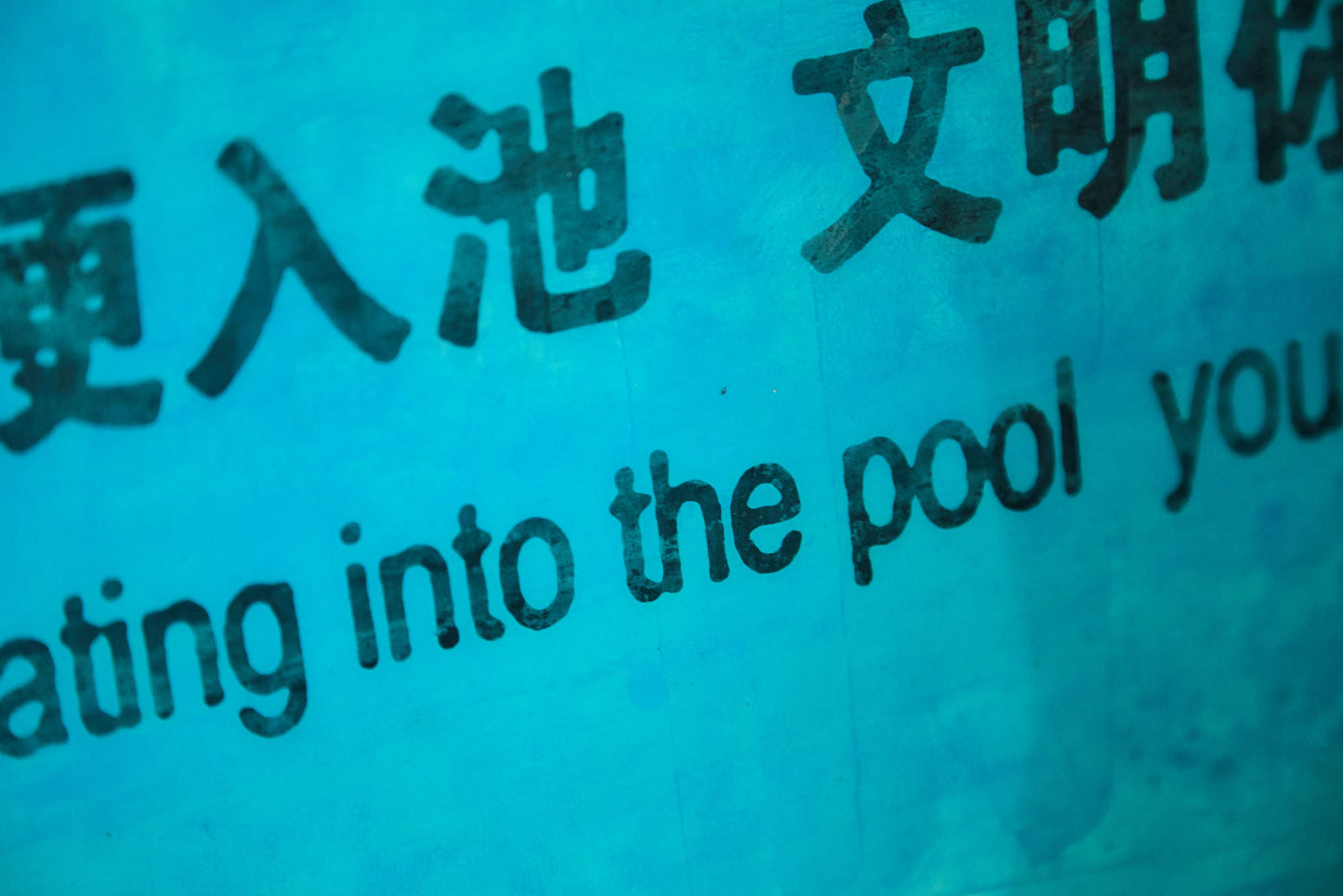 Urinating into the pool