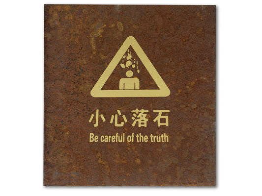 Be careful of the truth