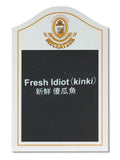 Fresh Idiot (kinki) - Meckatzer