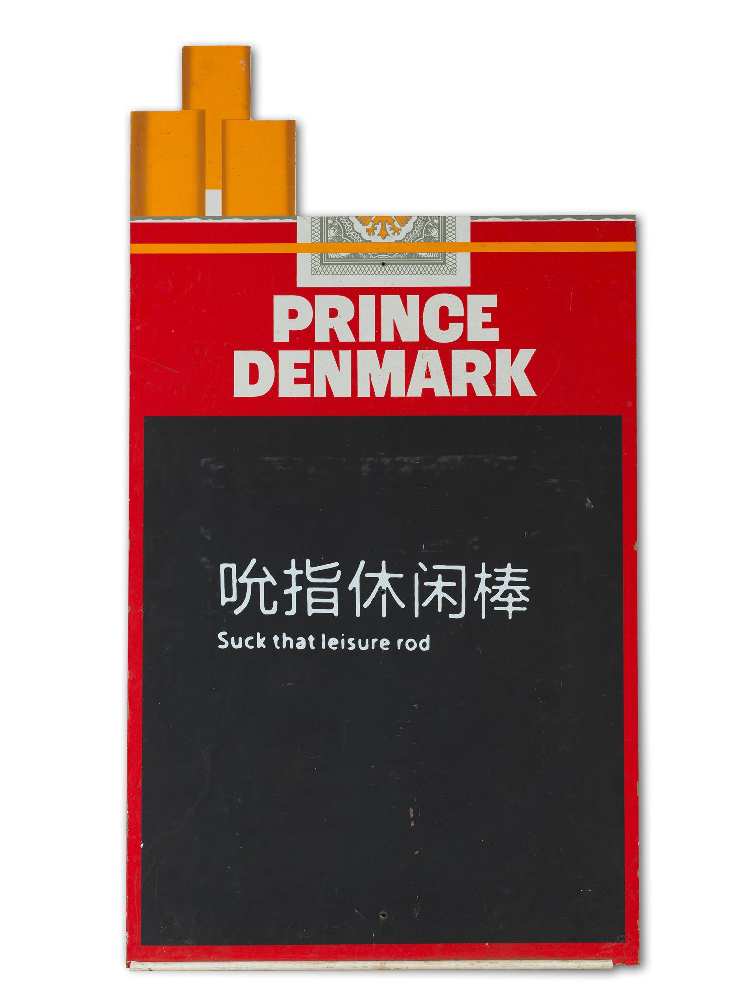 Suck that leisure rod - Prince Denmark
