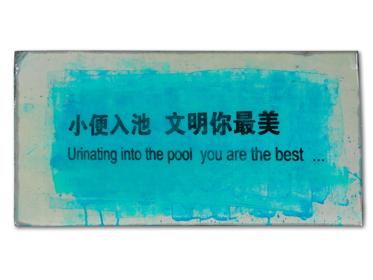 Urinating into the pool